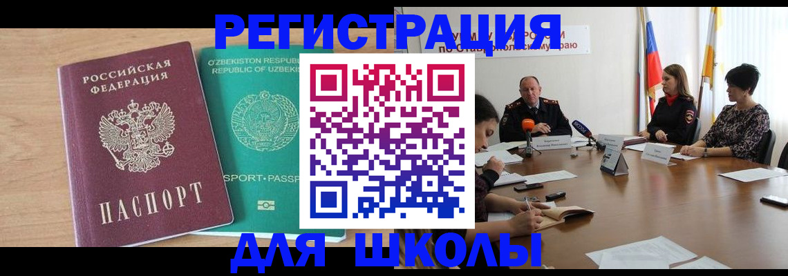 прописка ребенка в Ворсме