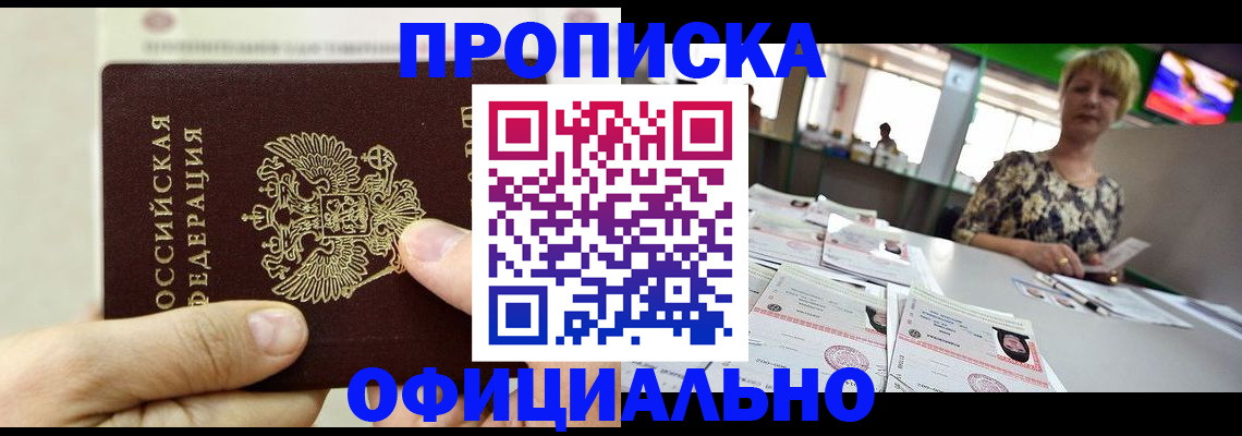 временная регистрация гарантия в Ворсме