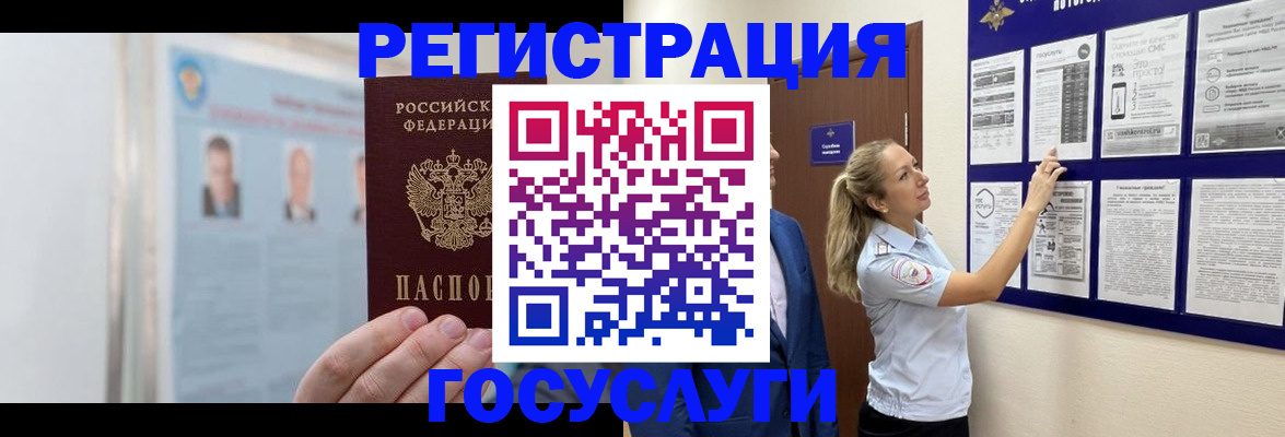 временная регистрация законно в Ворсме