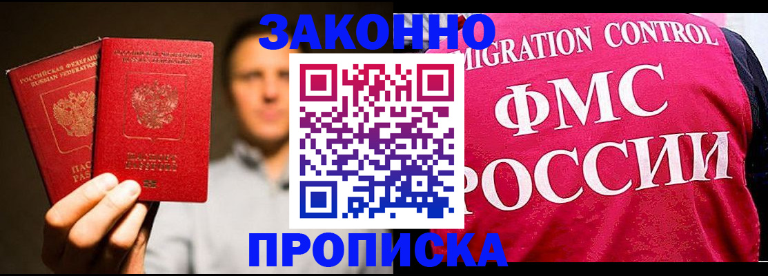 временная регистрация собственник в Ворсме